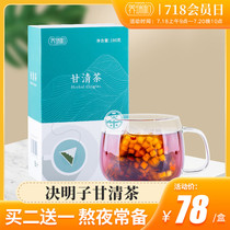 Gan Qing Tea Chrysanthemum wolfberry cassia red dates wolfberry dandelion combination of flowers and herbs health tea stay up all night