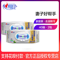 Heart to print kitchen special wet wipes 40 pieces * 2 packs range hood wipe oil decontamination and degreasing cleaning wet paper towels