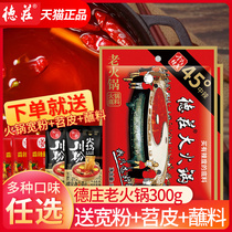Authentic Dezhuang butter old hot pot base material 300g * 5 bags Sichuan Chongqing household spicy hot rice string incense seasoning