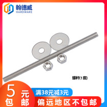 304 stainless steel hexagon through the wall screw clamping long screw extension bolt pair through the screw M6M8M10M12