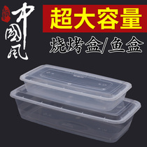 Beautiful rectangular fish packing box grilled fish box barbecue skewer lunch box disposable lunch box super long super large capacity