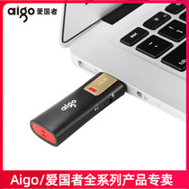  aigo patriot U disk L8302 USB3 0 write protection anti-accidental deletion anti-virus high-speed business student USB drive