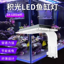 Sea water lamp 1201wifi coral lamp sunrise sunset full spectrum LED sandwich lamp sea cylinder lamp