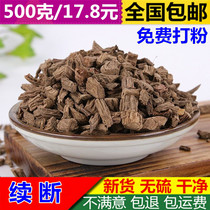 Bo-Bai-Chinese herbal medicine Sichuan continuous break 500 grams selected Sichuan break new goods continuous break Sichuan break bulk eldergrass