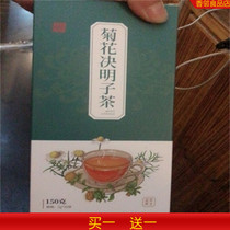 Magpie and Tang Chrysanthemum Chinese wolfberry Cassia Mingzi Tea Honeysuckle Qinghuo Liver Tea Stay Up Night Health Tea Mingying Eye and Heat