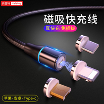 Magnetic data cable magnet charging cable device magnetic strong magnetic suction head mobile phone fast charging type-c Huawei oppo magnet flash charging universal Android Apple three-in-one Xiaomi vivo one drag three