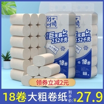 Toilet paper 5kg large rolls of household real-life roll paper home set wholesale hand wipe toilet paper toilet paper coreless roll paper