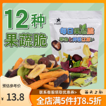 Zhongxing Daily Fruits and Vegetables Crispy Dried Vegetables Mixed Pack Ten Kinds of Comprehensive Assorted Snacks Non-fried Dried Okra Small Package