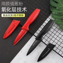 Cut Water Fruit Knife Home Portable Carry-on Student Dormitory With Stainless Steel Yangjiang Small Knife Sharpened Peel Knife Melon Fruit Knife
