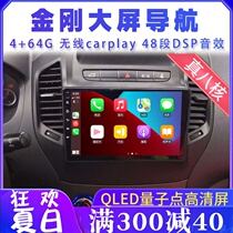Suitable for Geely New King Kong Second Generation British Panda Android Smart Large Screen GPS Navigator All-in-One