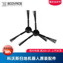 3 pairs of Cobos sweeping robot magic mirror s CR120 CEN540 CEN546 accessories edge brush brush