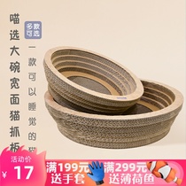 Corrugated cat nest large bowl shaped cat gripper claw toy cat round bowl pet cat supplies