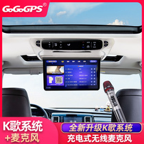 KTV system microphone Odyssey Alishen Trumpchi GM8 Buick GL8 ceiling TV display dedicated