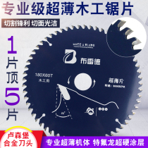 Braide 7 8 9 inch 180 230 205 ultra-thin woodworking solid wood plywood with cemented carbide circular saw blade