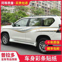 Suitable for Toyota Prado color bar sticker 10-20 overbearing body pull big letter waistline modification