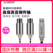 USB to MIDI cable 1 8 meters electronic drum electronic piano piano IPAD computer instrument Universal Audio Cable
