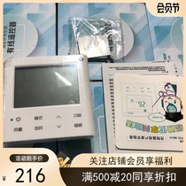 Brand new original Installed Sea Letter Multi Online Wire Controller Central Air Conditioning Control Panel HYZX-M01H Button 86 Type