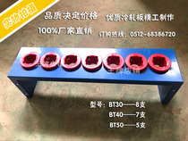 Single row BT40 cutter holder BT30 shank management frame HSK100 tool holder BT50 cutter car cutter cabinet