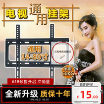 Suitable for Skyworth Xiaomi Hisense Changhong TVs hanging wall fixing bracket LCD Wall wall hanging parts