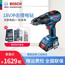 Bosch brushless shock lithium electric drill GSR18V-50 rechargeable hand electric drill multifunctional starter machine GSB18V-50