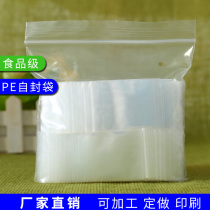  Transparent food grade packaging belt Plastic sealing belt No 0 No 1 No 2 self-sealing bag Small jewelry packaging bag wholesale