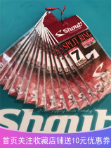 SHOUT Japan original imported 75-SR strong iron plate Road Asian ring 7 double ring double ring series