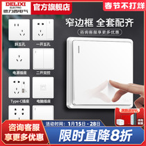 Delixi switch socket flagship store 86 type concealed panel five-hole double-control switch wall socket household 813