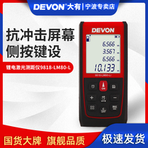Great lithium electric laser rangefinder handheld measuring instrument high-precision electronic ruler indoor measuring room meter 9818-LM50