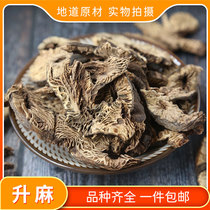 Pufen Cohosh 500gg North Cohosh cohosh tablets Non-dam wild Chinese herbal medicine shop