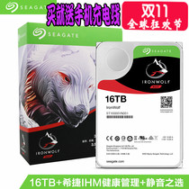 Spot Seagate Seagate ST14000NE0008 Cool Wolf PRO 14TB Helium Enterprise Hard Drive 14T