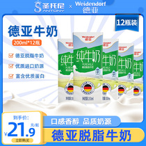 Deya skim milk 200ml * 12 bottles of German imported pure milk childrens breakfast milk cereal partner