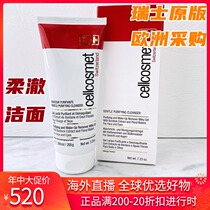 Spot Cellcosmet Ruiyan Ruiqing Cleansing Cleansing Cleanser 200ml Cleansing Remover Two-in-One Refreshing Cleansing