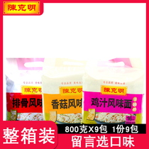 Chen Keming corrugated noodles ribs chicken sauce mushroom flavor convenient instant breakfast noodles one box wholesale