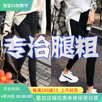 Special Cabinet Fatter Big Code High Waist Elastic Tight Skinny Jeans Woman 200 catty mm Small feet Slim Black 9 90% Pants