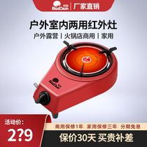 Redsun Redsun A8 gas cooktop single - stove portable outdoor dual - use cooktop camping hotpot commercial household