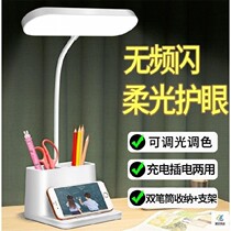 Table lamp Learning special eye protection Anti-myopia LED Charging children College students Dormitory Lamps Bedroom bed headlights