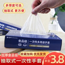 Boxed disposable gloves Plastic thickened food grade PE transparent removable eating crayfish catering household beauty