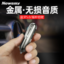 (All metal) Newman HD car Bluetooth 5 0 receiver MP3 player fast charging hands-free USB flash drive FM