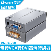 Tete DT-7045 VGA to DVI converter VGA to DVI24 5 converter HD 1080p