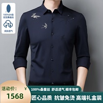 High-end business mens mulberry silk long sleeve shirt Ordos production of new body trendy heavy and genuine silk lining clothes