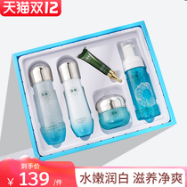 Fupei moisturizing milk set female moisturizing refreshing oil control facial care student skin care products official website