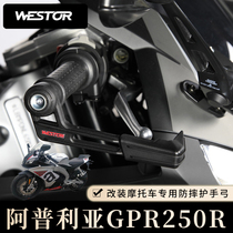 Apulia GPR250R modified anti-fall hand protection hand bow guard bow protector westor out of the body