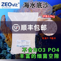 German original imported KZ bottom sand ZEO high quality coral sand sand 4 6Kg white bag coarse particles