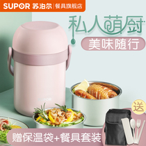 Supor insulation lunch box Multi-layer separation type stainless steel ultra-long insulation bucket Primary school student lunch box portable office worker