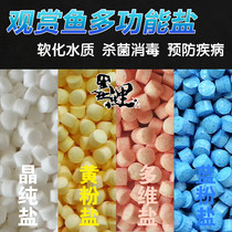 Big salt water tank Fresh water fish tank special sea salt sterilization salt Sea salt ornamental fish natural salt powder salt ball