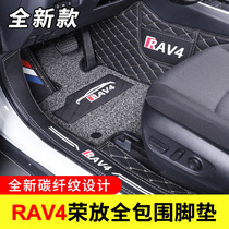  2021 Toyota RAV4 Rongfang foot pad fully surrounded by Weilanda interior rv4 modification decoration special car supplies