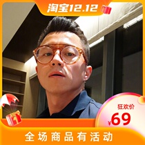 (Radish Cooperative) Chen Zhen Tong glasses frame sun glasses Joker sunglasses couple acrylic glasses