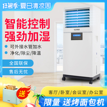 Belling BL-MG6 wet film humidifier Villa industrial warehouse workshop office large capacity household fog-free humidification