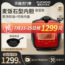 cuckoo L1088 Korea imported rice cooker pot 5L high pressure intelligent 2 reservation 6 household 8 people