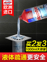 mootaa pipe dredging agent powerful dissolution liquid kitchen sewer oil stain to taste deodorizer toilet toilet